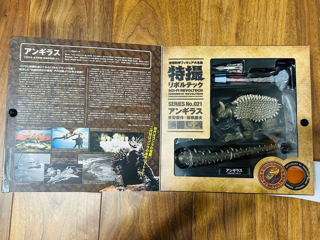 激レア!! 特撮リボルテック　アンギラス021