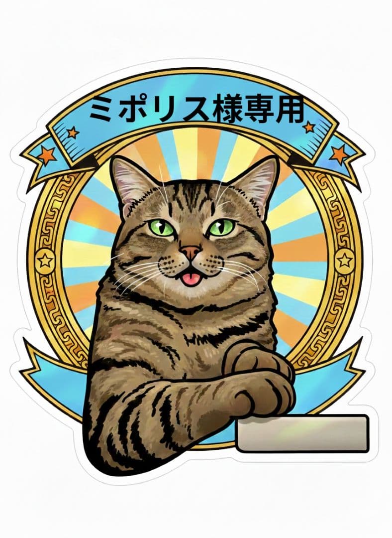 ミポリスページ