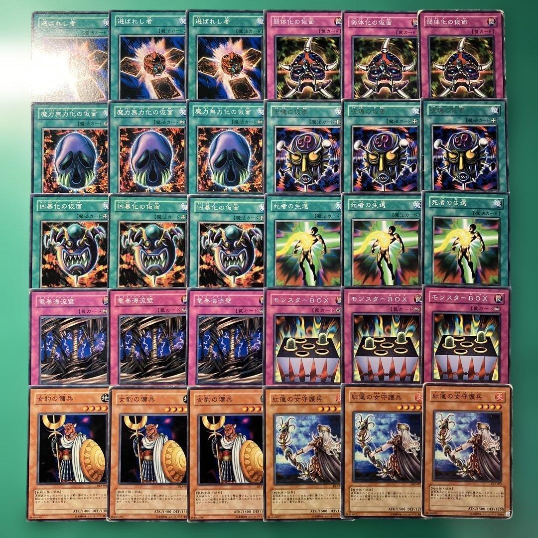 遊戯王 ワケあり品 デュエリストレガシー3 まとめ売り