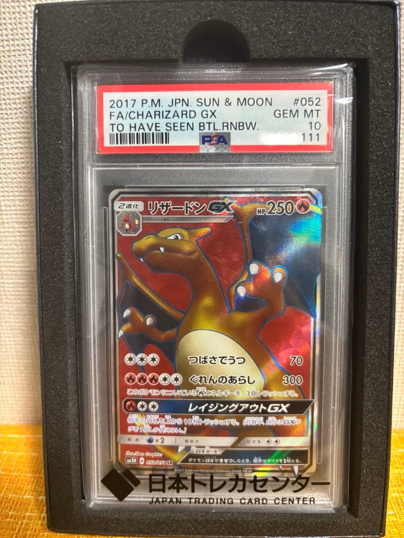 2日限定サービス品有り ⭐︎【PSA10】まとめ売り⭐︎ お気軽にご相談ください