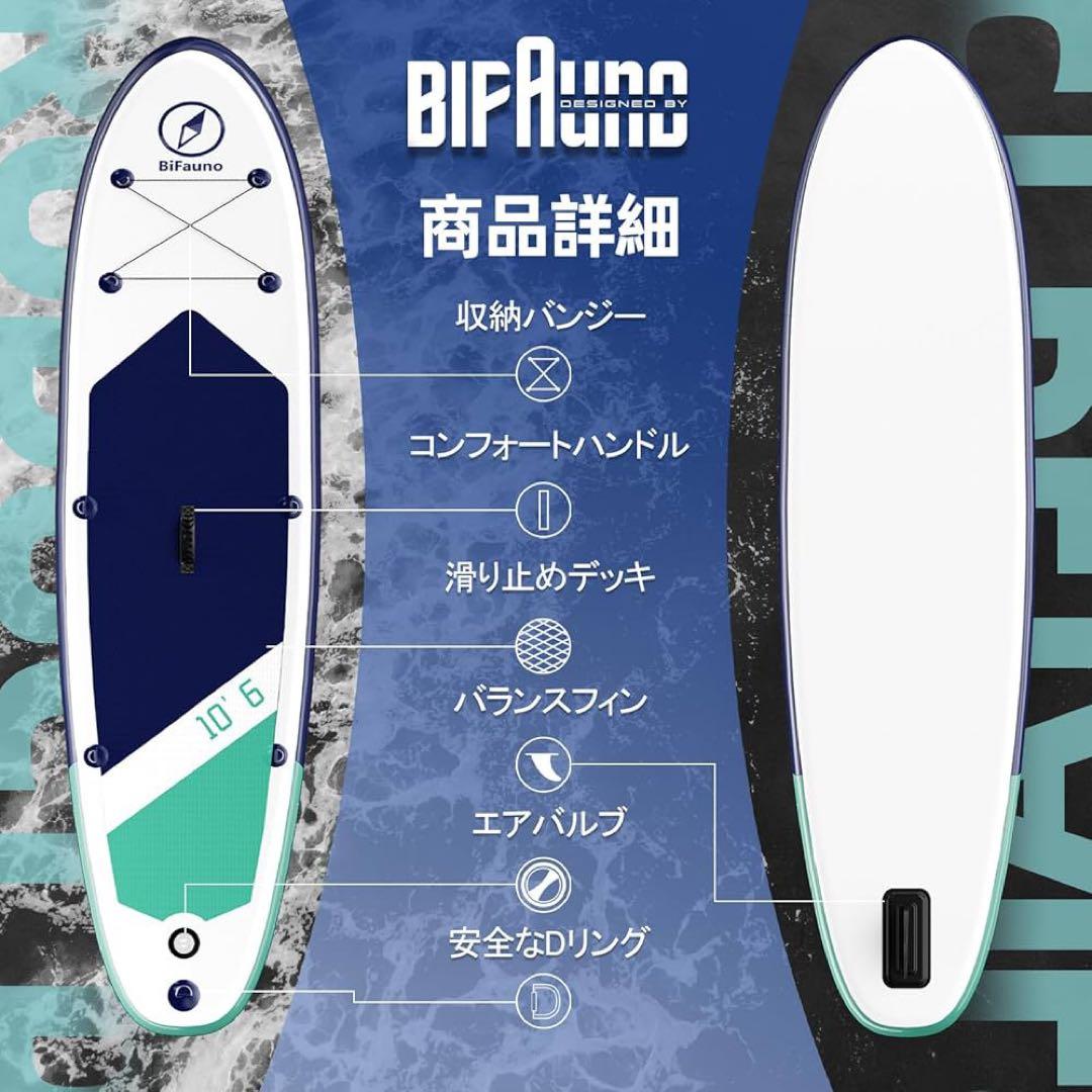 【Bifanuo】サップボード インフレータブルスタンドアップパドルボード
