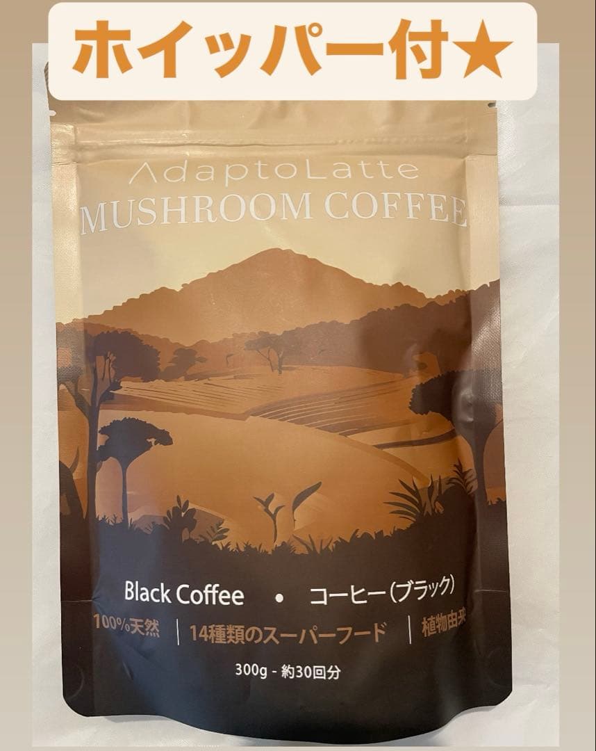 アダプトラテ(コーヒー)300g ホイッパー付★