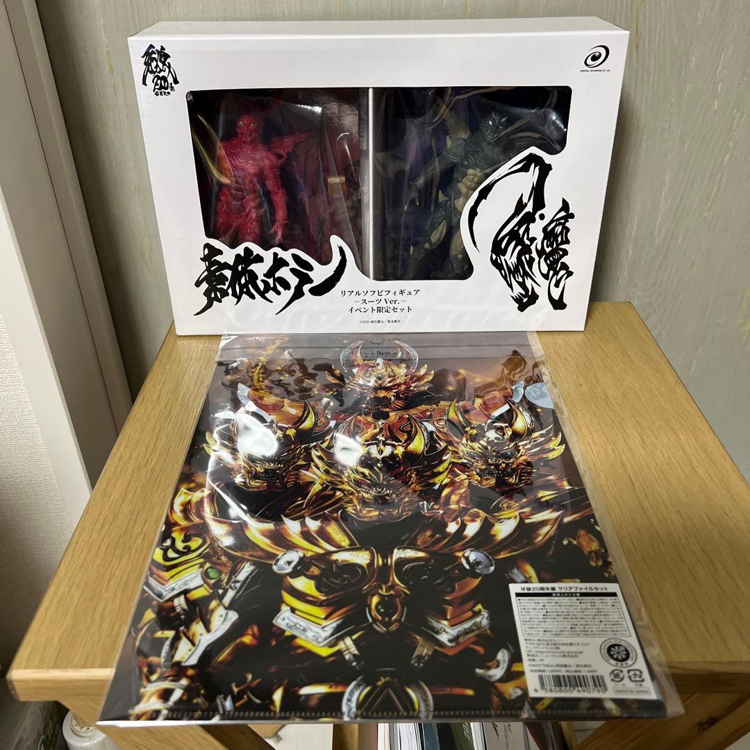 牙狼20周年展イベント限定素体ホラー・クリアファイルセット