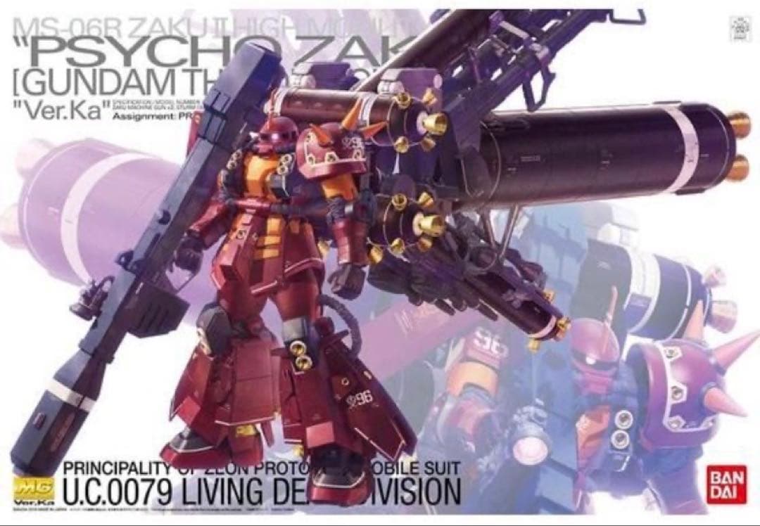 新品 未開封 ガンプラ MG サイコザク Ver.Ka サンダーボルト