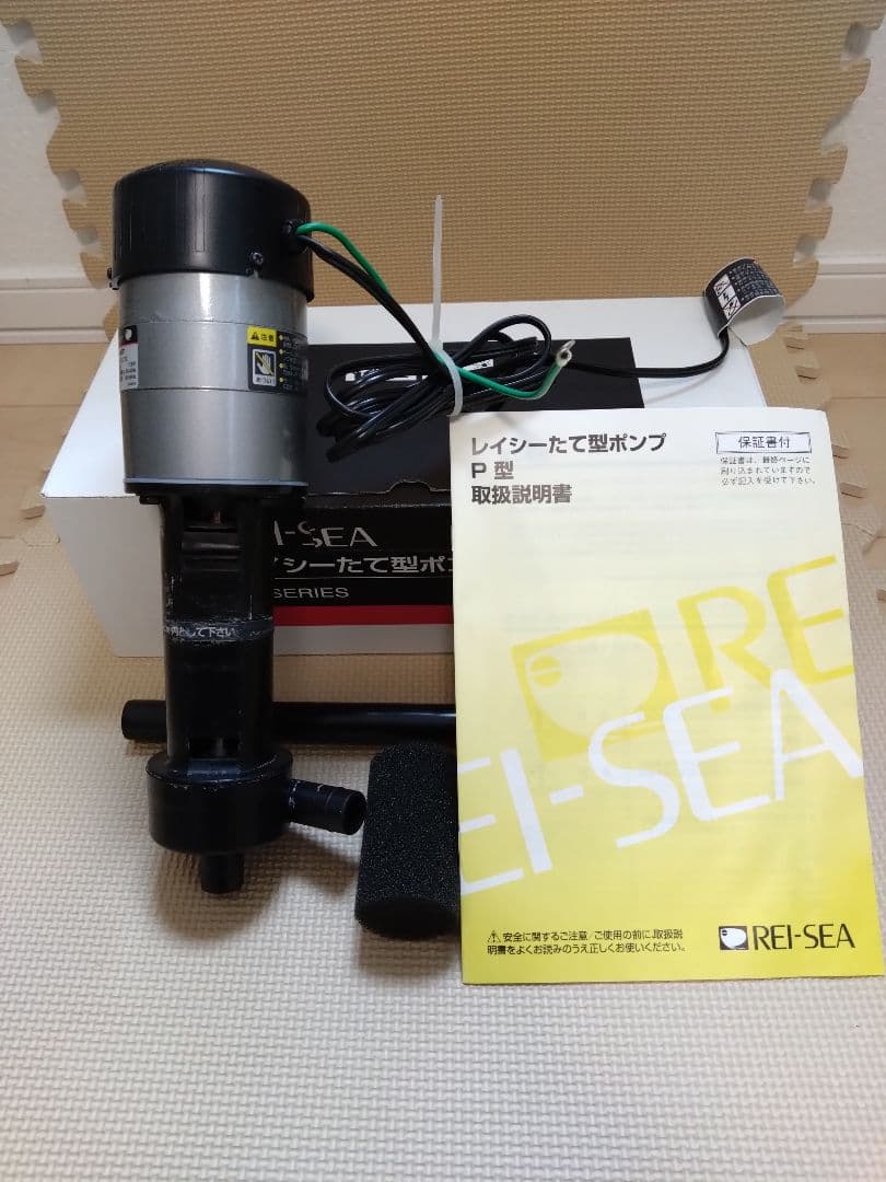 レイシー縦型ポンプ（P-450S）
