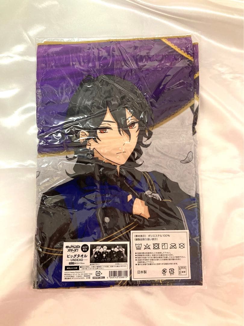 あんスタ AGF限定 2018 ロマネスク UNDEAD ビッグタオル