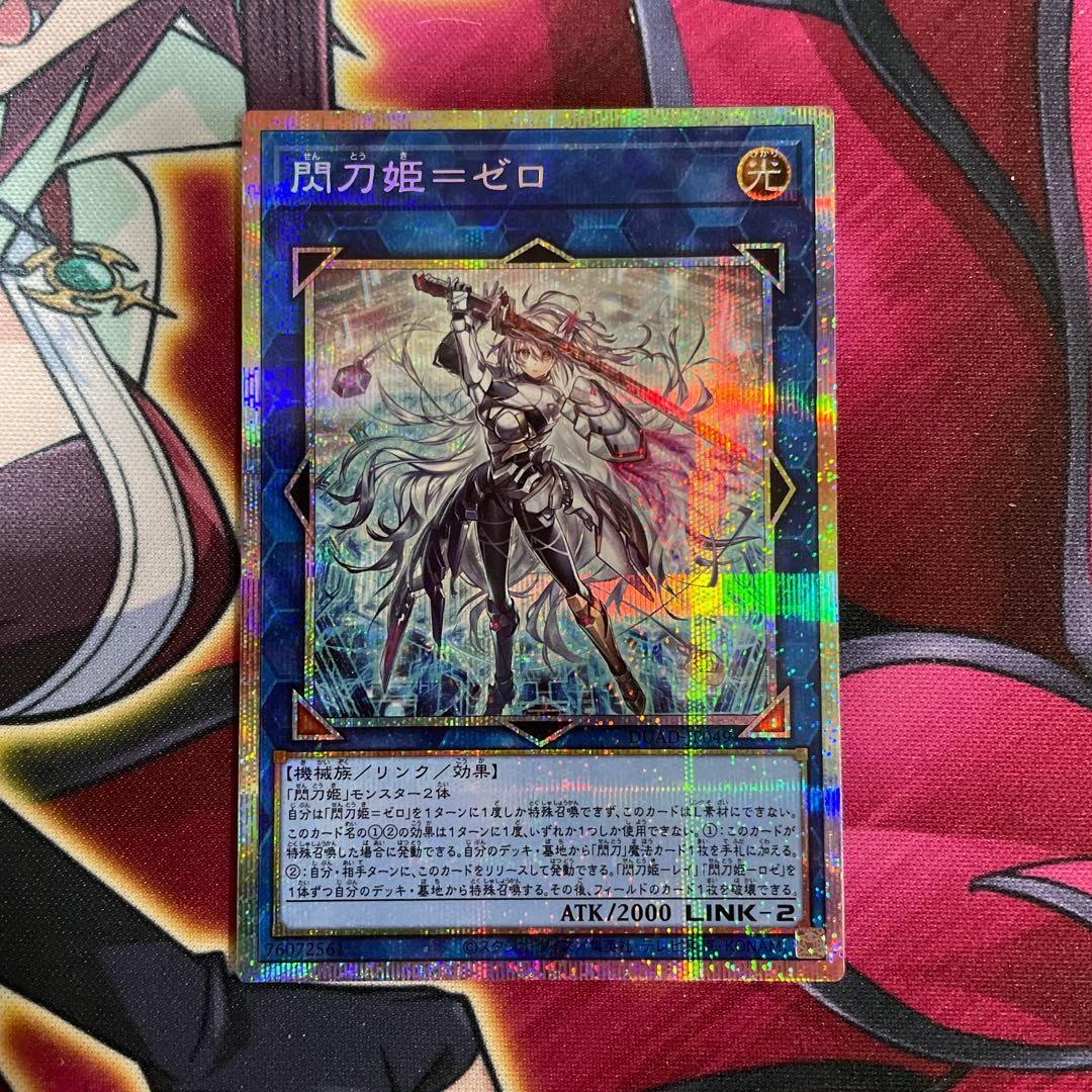 遊戯王　ゼロ　プリズマ　②