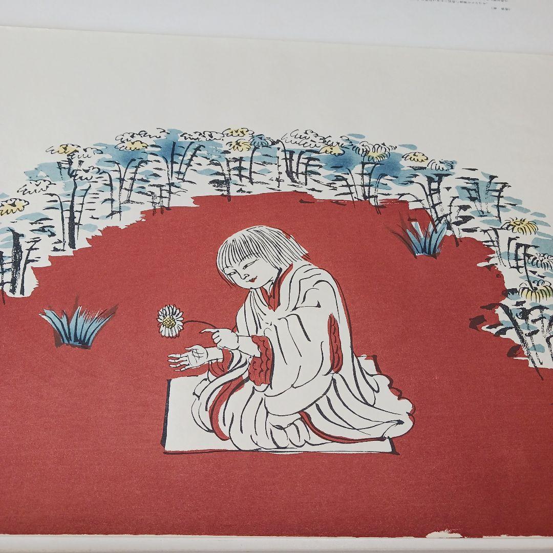 菊慈童 麗子 オリジナル木版画　(父岸田劉生おまけ付き)　限定　彫板.伊上凡骨