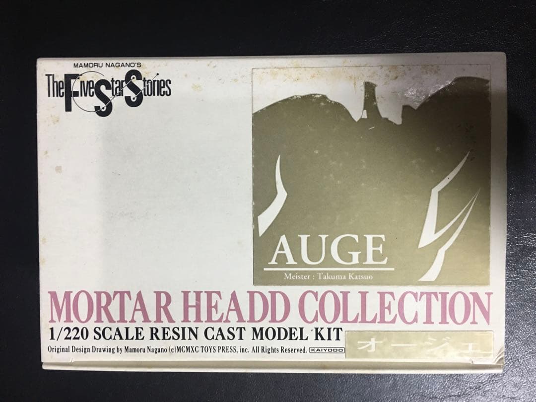 最終絶版レア　1/220 AUGE オージェ　FSS