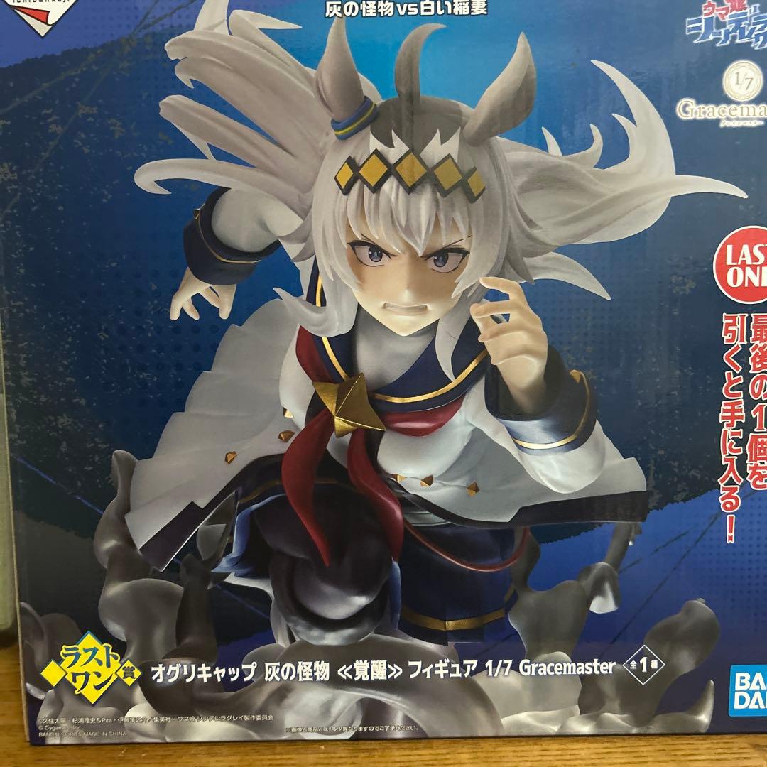 ウマ娘　シンデレラグレイ　一番くじ　ラストワン　オグリキャップ　台座ライト付き