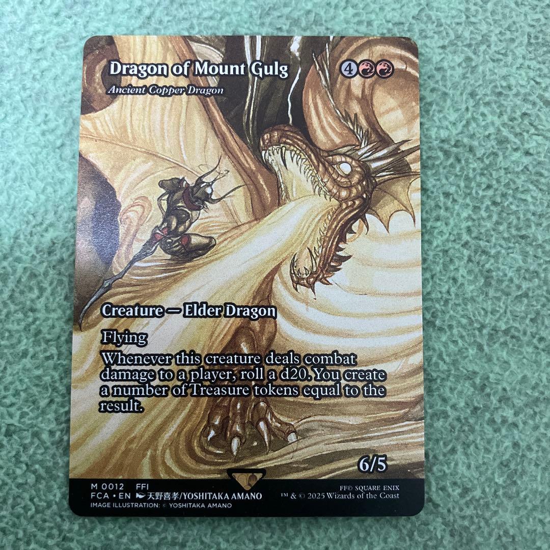 Mtg■ショーケース■グルグ火山の赤竜/エインシャント・カッパー・ドラゴン英語版