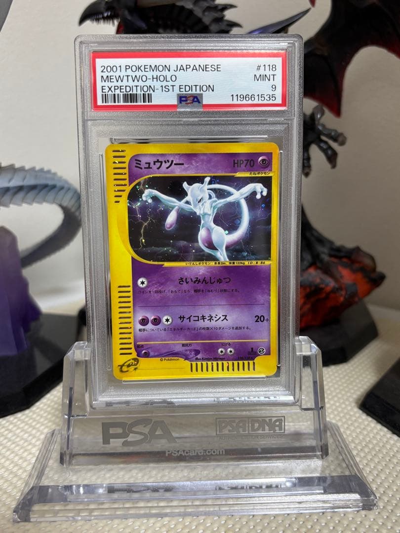 PSA9☆ミュウツー カード e 1ED 118/128
