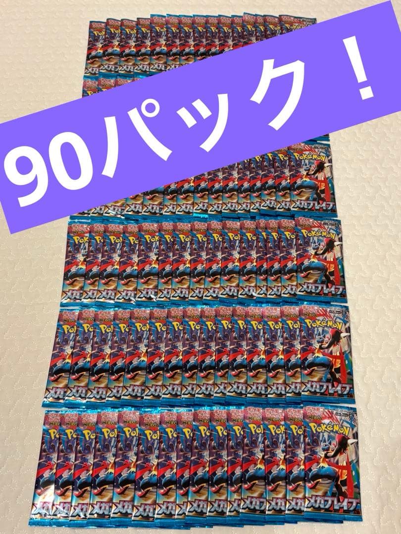メガブレイブ 90パック ポケモンカードMega Evolution brave