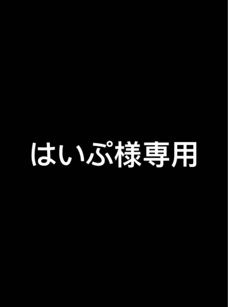 はいぷ