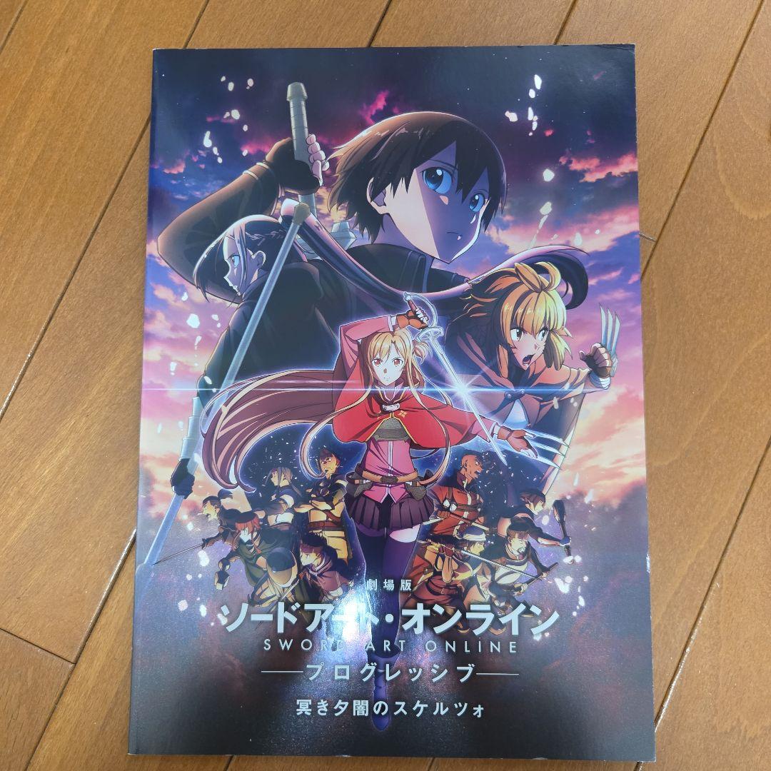 ソードアート・オンライン