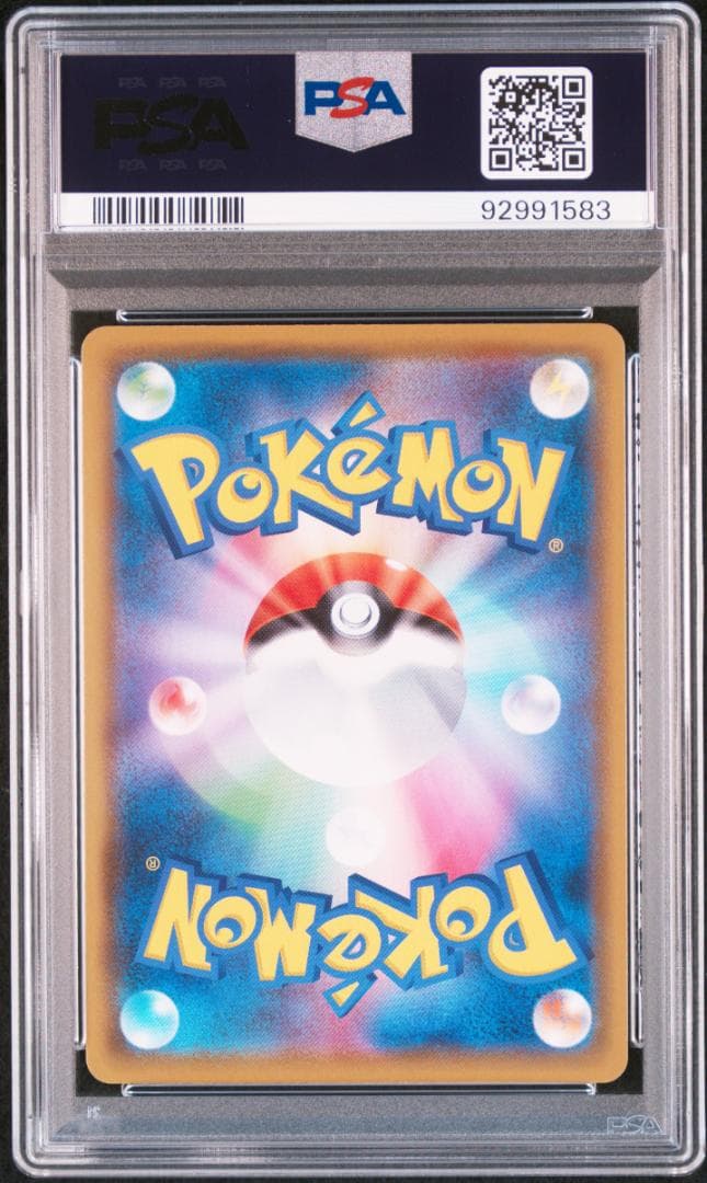 【PSA10】 ベトベトン＆アローラベトベトンGX SR