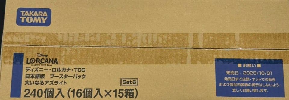 ロルカナ 大いなるアズライト カートン