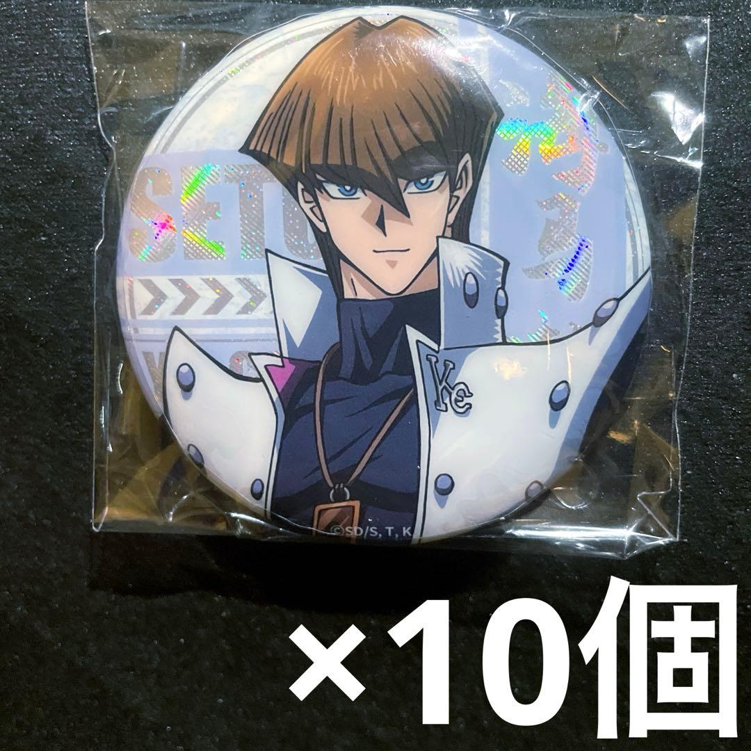 遊戯王 海馬瀬戸 ホログラム 缶バッジ 10個