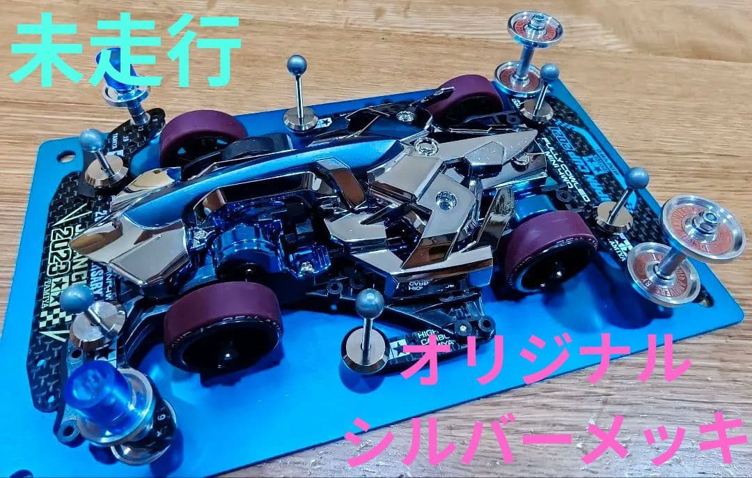 【美品】マッハフレーム　B-MAX準拠