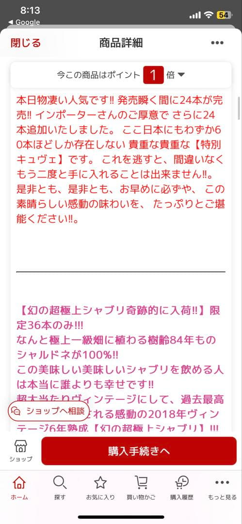 shinさま専用