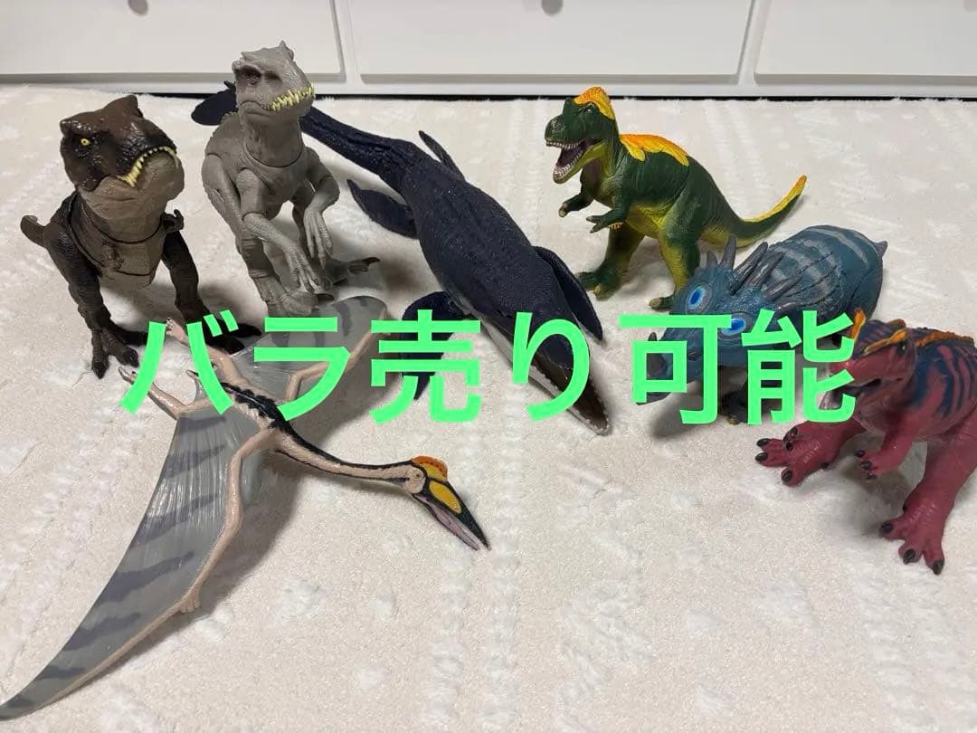 『バラ売りご相談ください』 恐竜フィギュアセット 7体