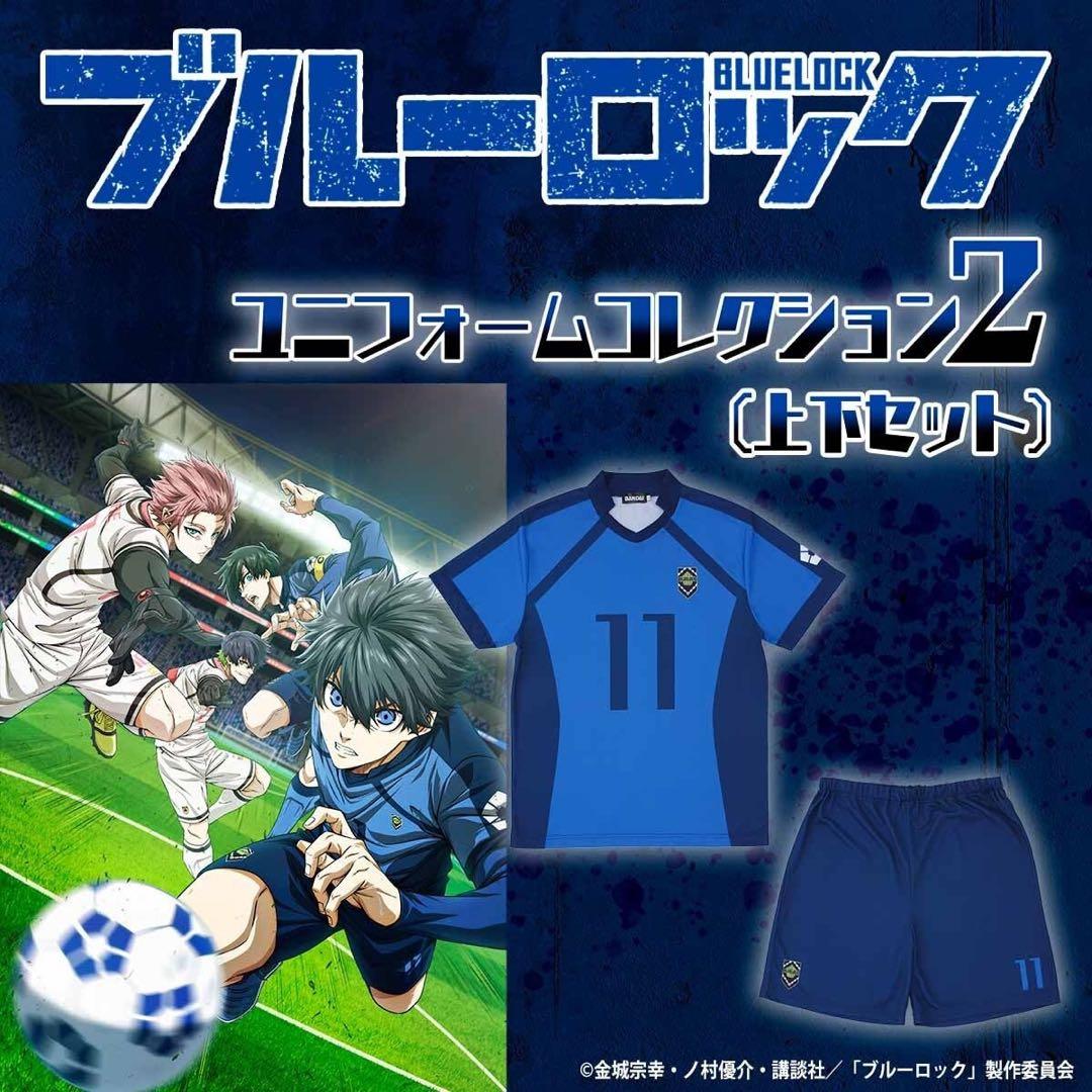 【結衣】潔世一　公式 ユニフォームコレクション2 上下セット