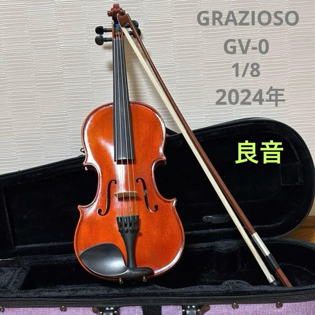 GRAZIOSO バイオリン　GV-0 1/8 2024年