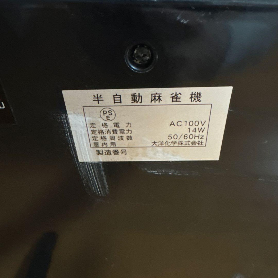 半自動麻雀卓
