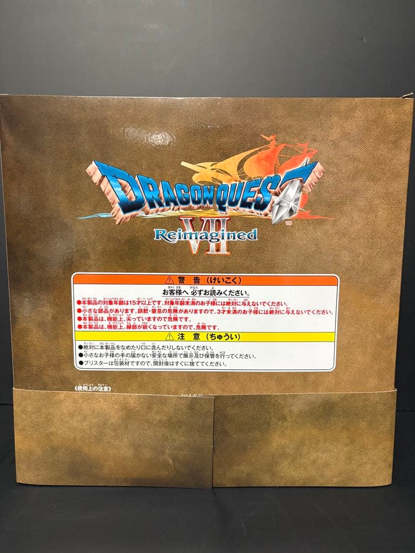 ドラゴンクエストふくびき所スペシャル～石板と魔王編～ まとめ 新品未開封