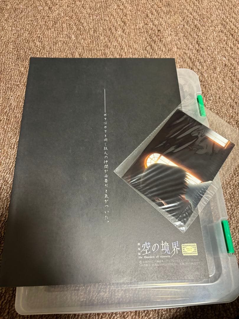 空の境界　両儀式　盗撮写真集