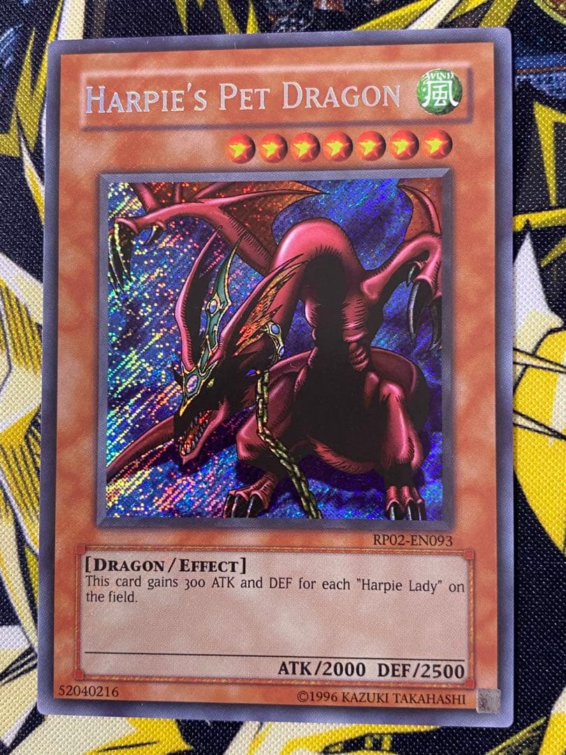 遊戯王 ハーピィズペット竜 英語版 シークレット シク RP レトロパック
