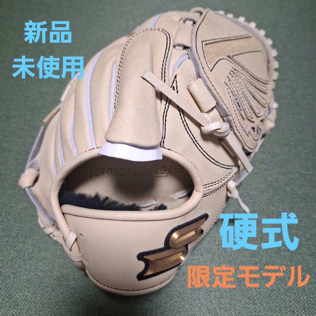 SSK 限定モデル 硬式 投手用グローブ