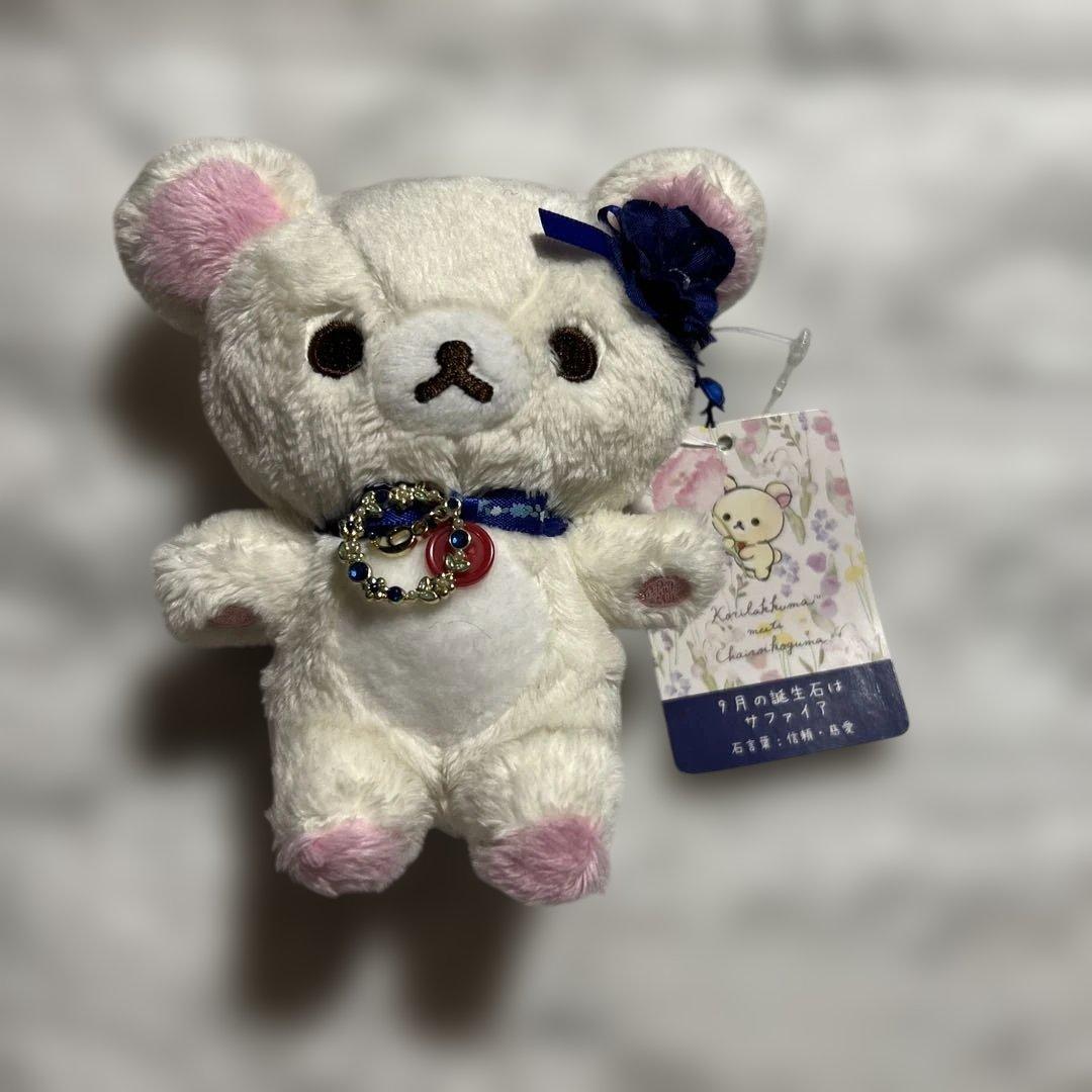 コリラックマ ぬいぐるみ