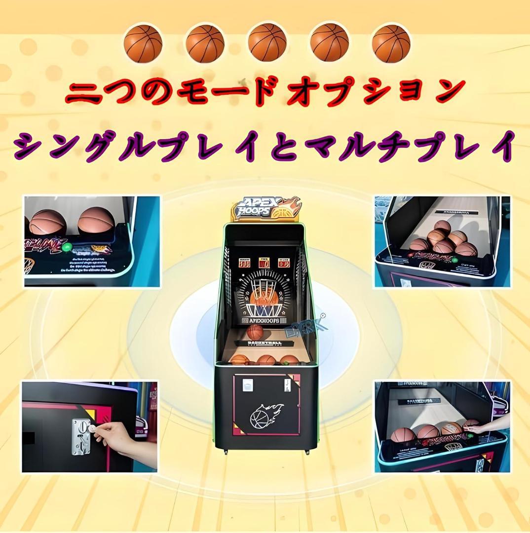 商用家庭用兼用マシンスポーツLEDバスケットボールアーケードゲーム 投入式