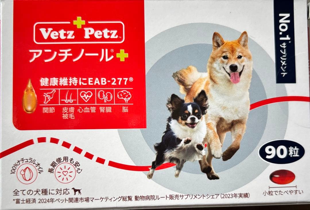 犬アンチノール90粒新品に