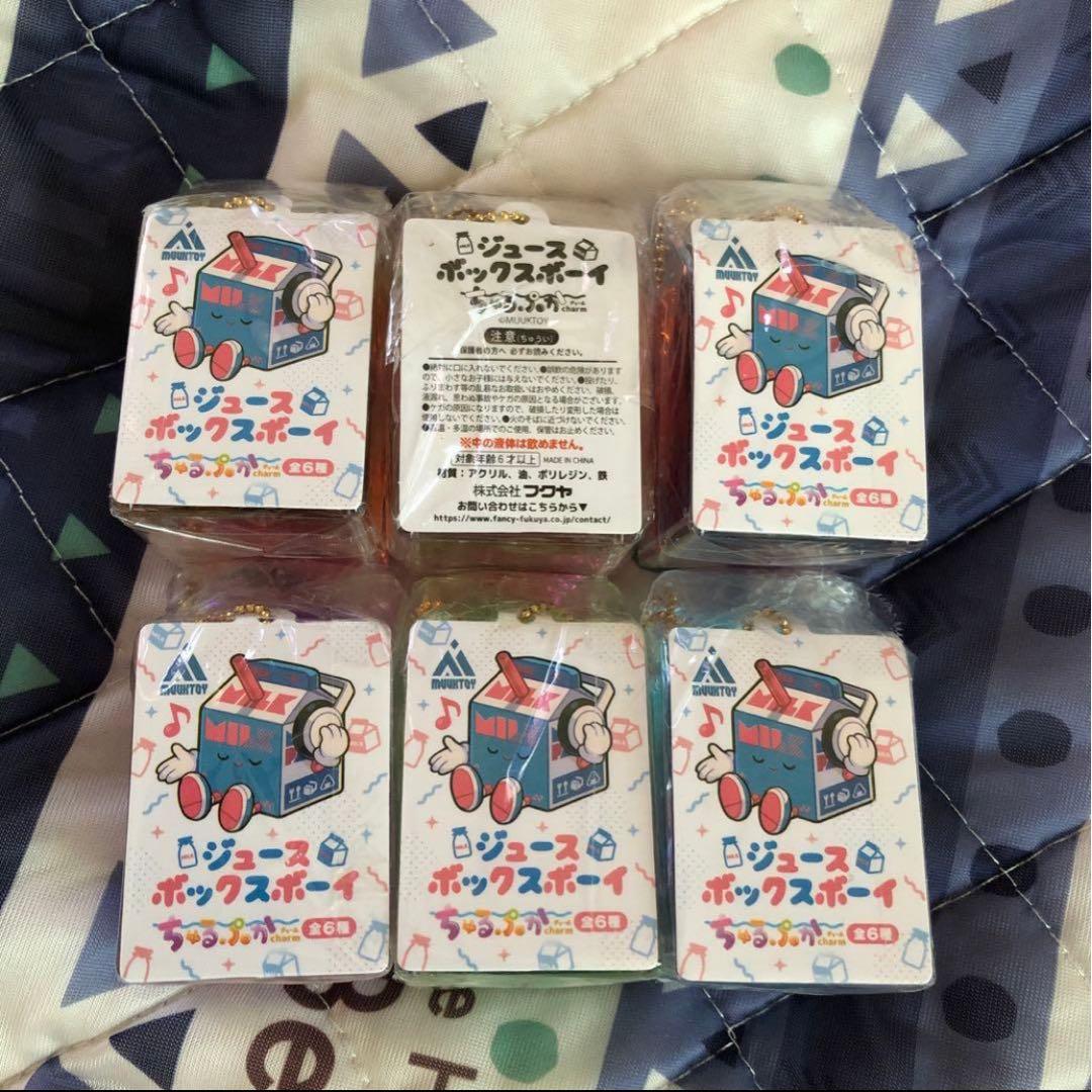 ジュースボックスボーイ ちゅるぷかチャーム　キーホルダー　フルセット