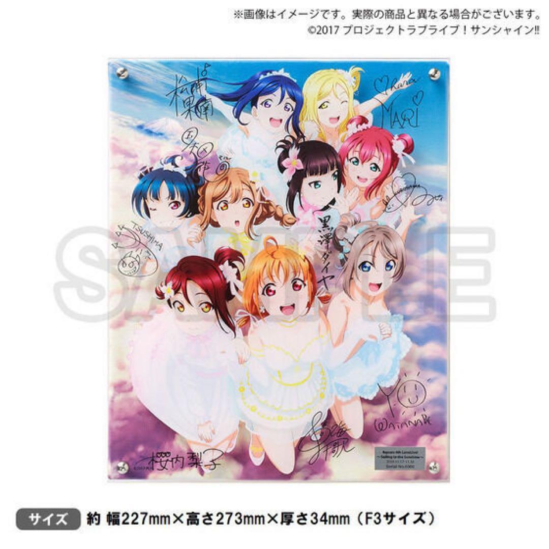 ラブライブ！サンシャイン!! レイヤードグラフ(R) Aqours 4th