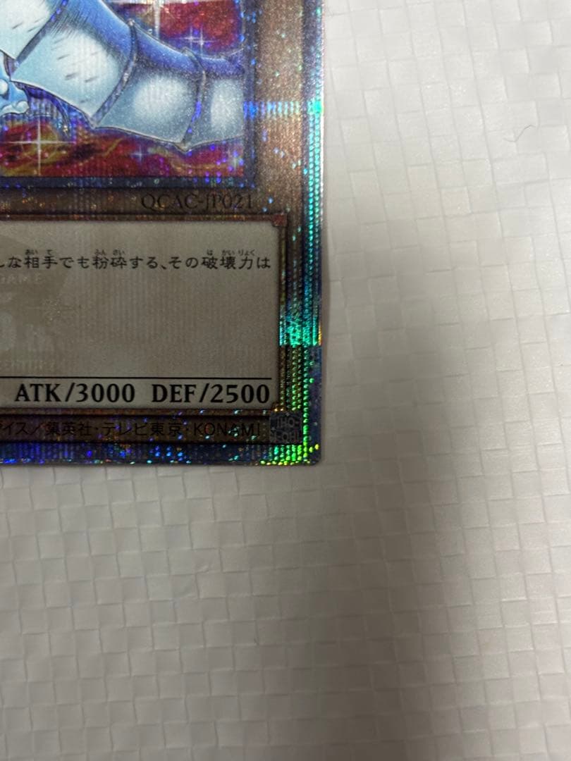 青眼の白龍 ホログラフィックレア