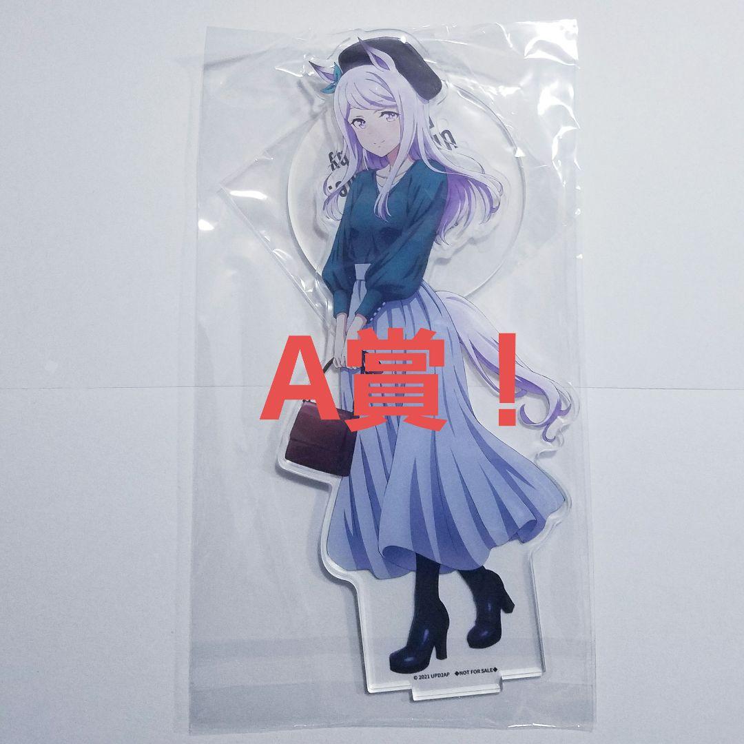 【A賞】ウマ娘 デート 特大アクリルフィギュア メジロマックイーン