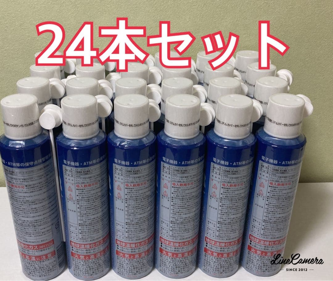 HFC-152a 240mlガス缶24本※LayLax:ハイバレットガスと同成分