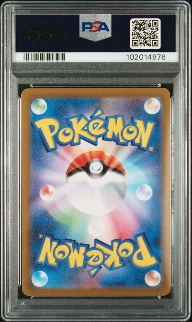 はくばバドレックスV SA 【PSA10】