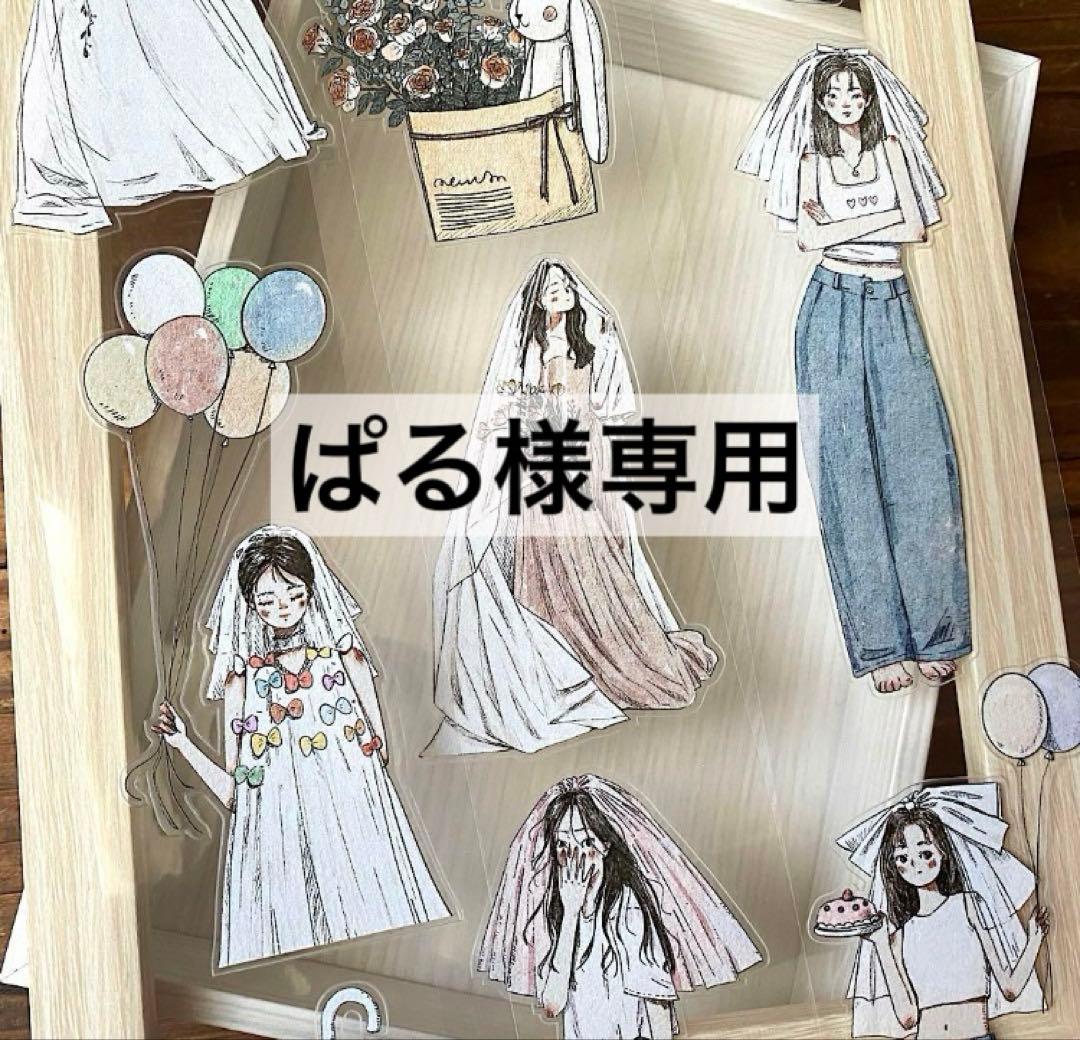 ぱる