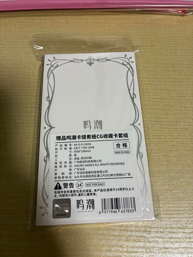 鳴潮　公式　アクリルスタンドセット