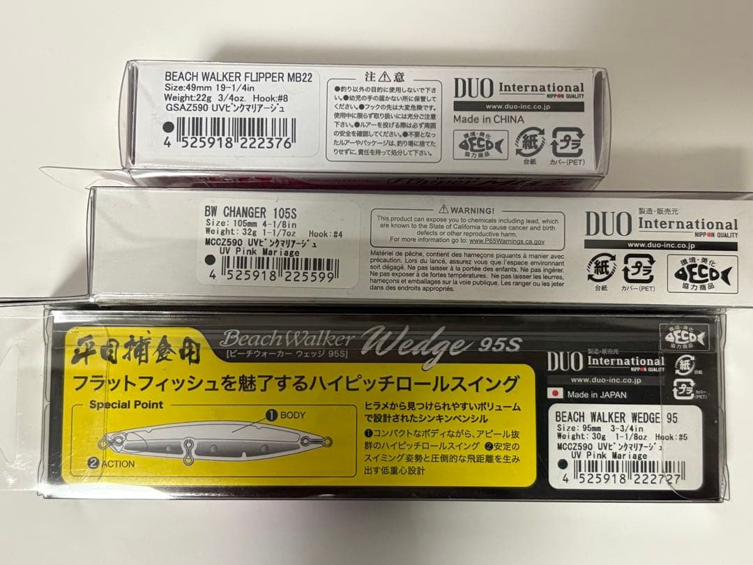 釣りフェス2026 限定品　DUO ビーチウォーカー(UVピンクマリアージュ)