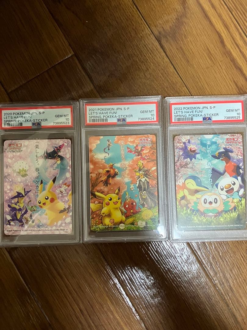 【全てPSA10】【3連番】2020.2021.2022 春ポケカステッカー
