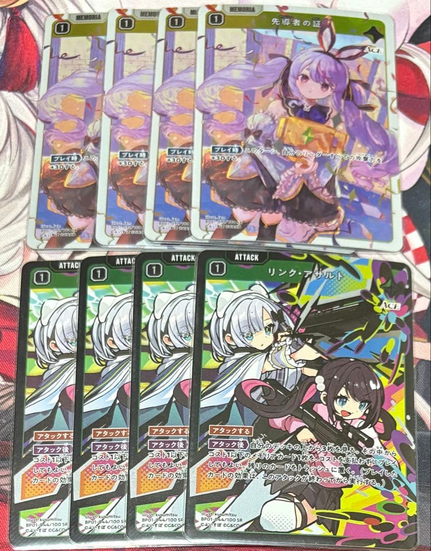 T*R様 リンク・アサルト　先導者の証　セット