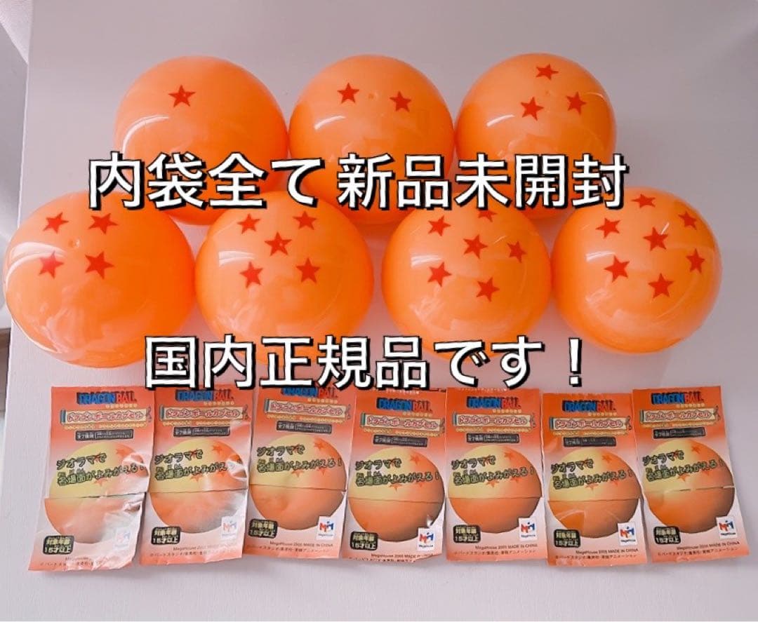 はじまりは四星球　メモリーズ編　じっちゃん　ドラゴンボールカプセル　ドラカプ