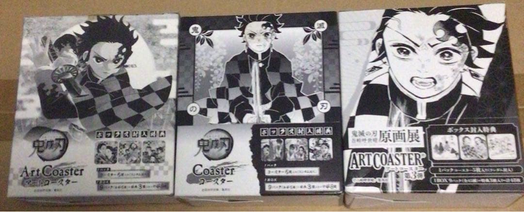 入手困難　新品未使用 鬼滅の刃 アートコースター1 &2＆3BOX特典付き