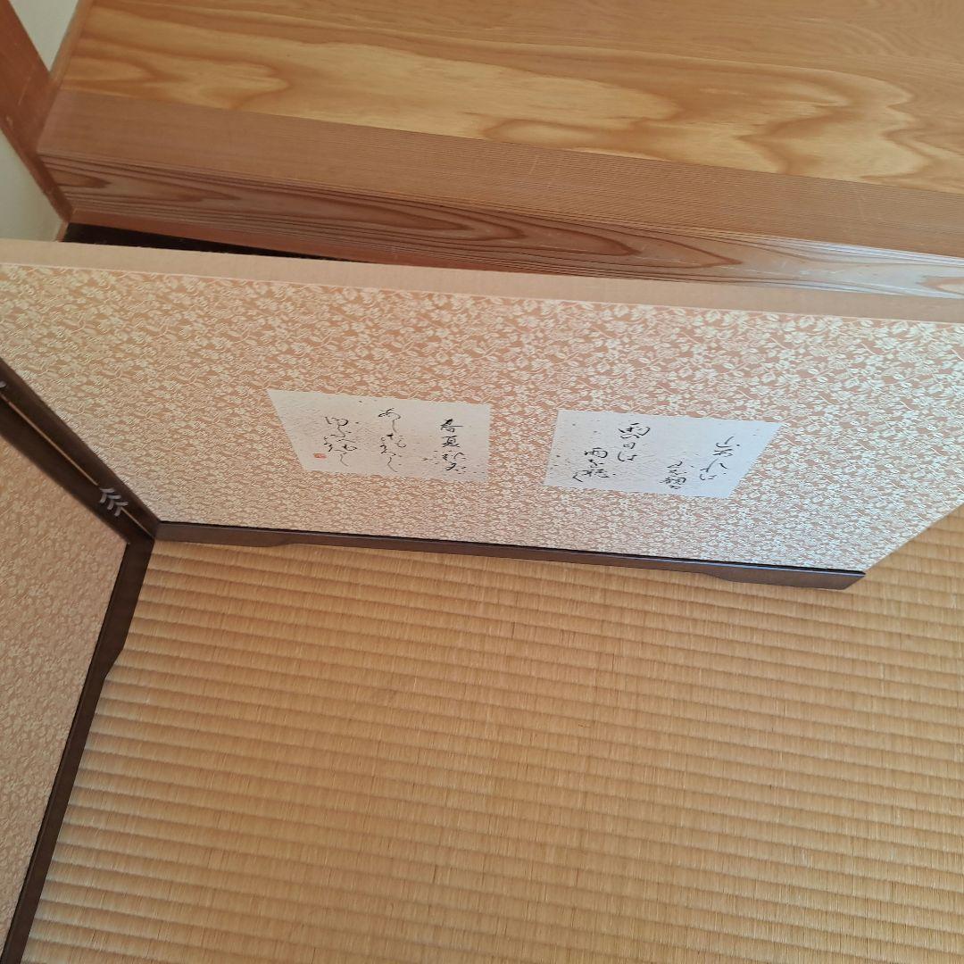 風炉先屏風　リバーシブル　秋の詩　山頭火　書