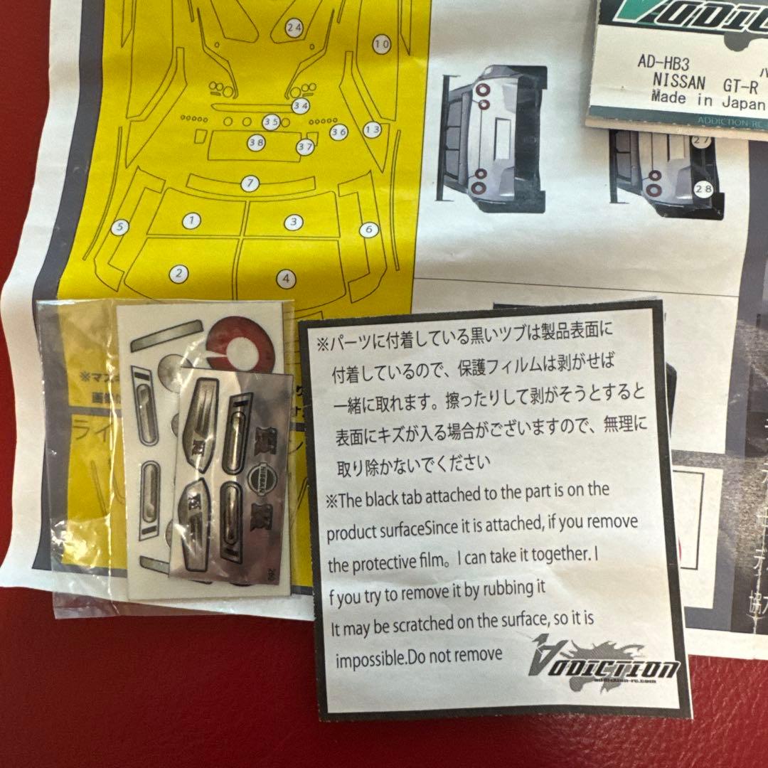 ち*ぼ様 アディクション ラジコン ボディ 1/10 NISSAN GT-R P